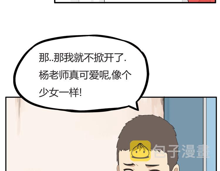第117话 全班捉迷藏52