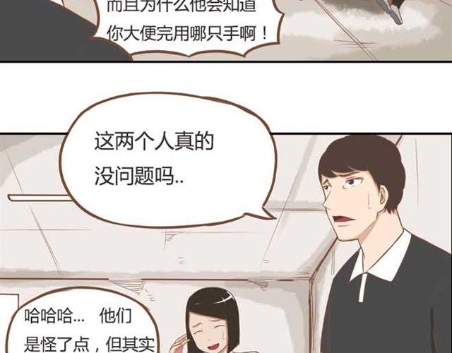 第18话 这公司的人真的没问题吗？28