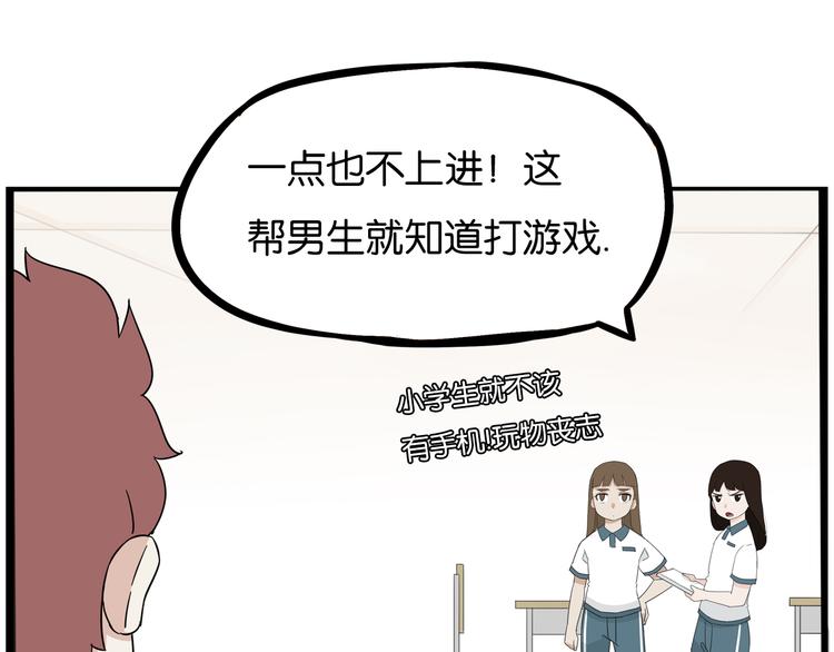 180话 萌妹or壮汉顾熙!?74