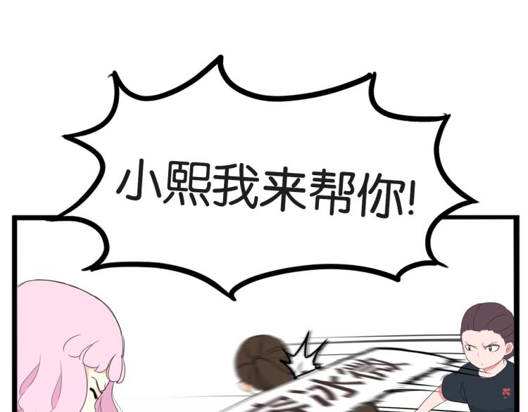 第217话 偶像选拔篇2758