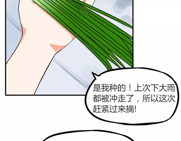 第80话 心里在想你22