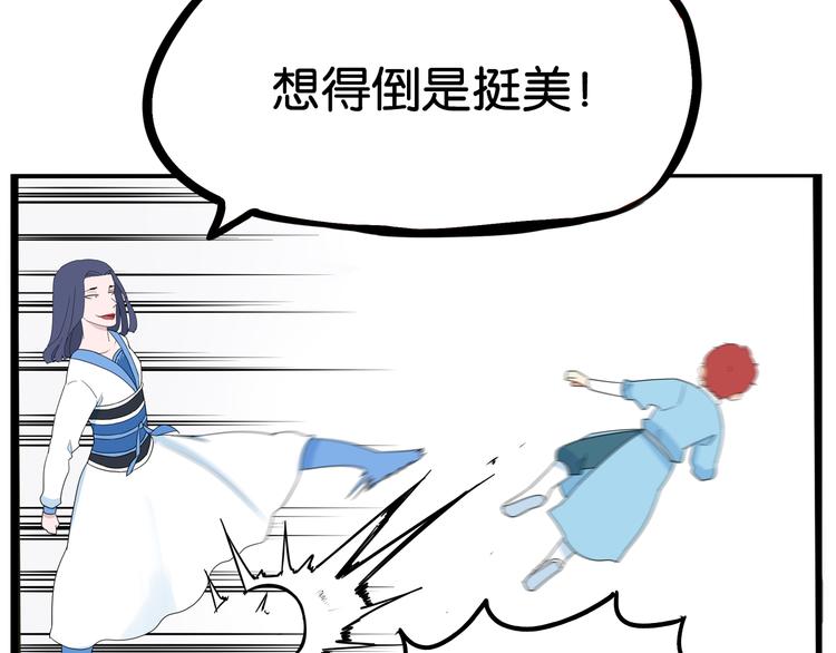 第182话 熙崽的反击35