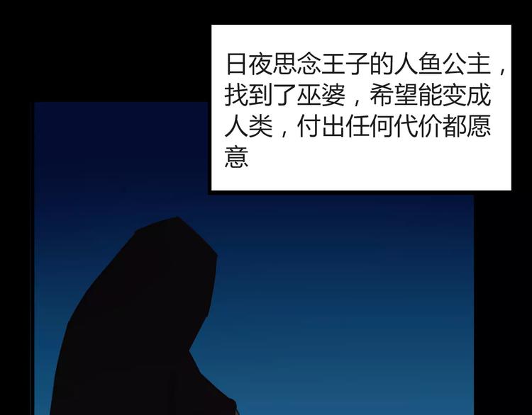 第78话 你不知道的童话故事21