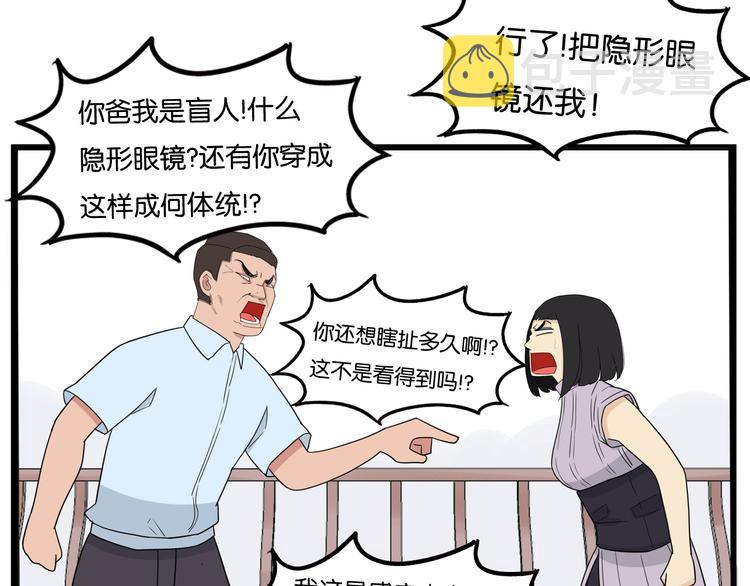 第186话  沙雕姐妹要下播？40