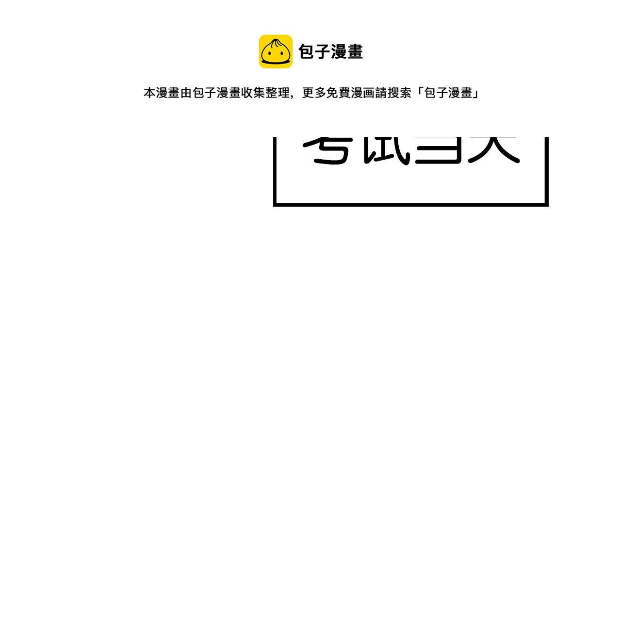 第237话 成绩256