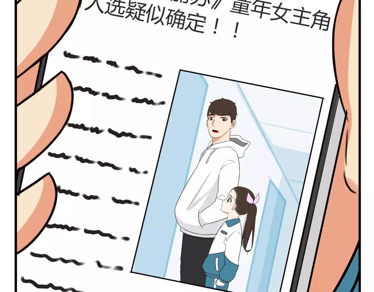 第95话 最热电视剧女主37