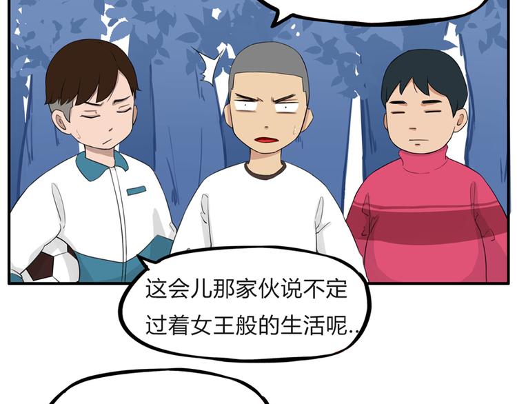 第109话 扣死泼累？9