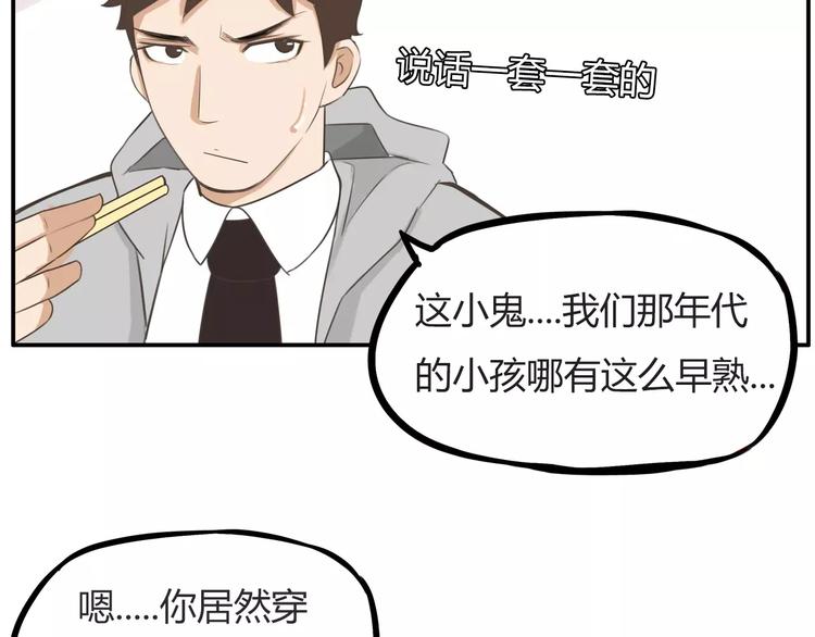 第99话 女孩子的裙子不能动！18