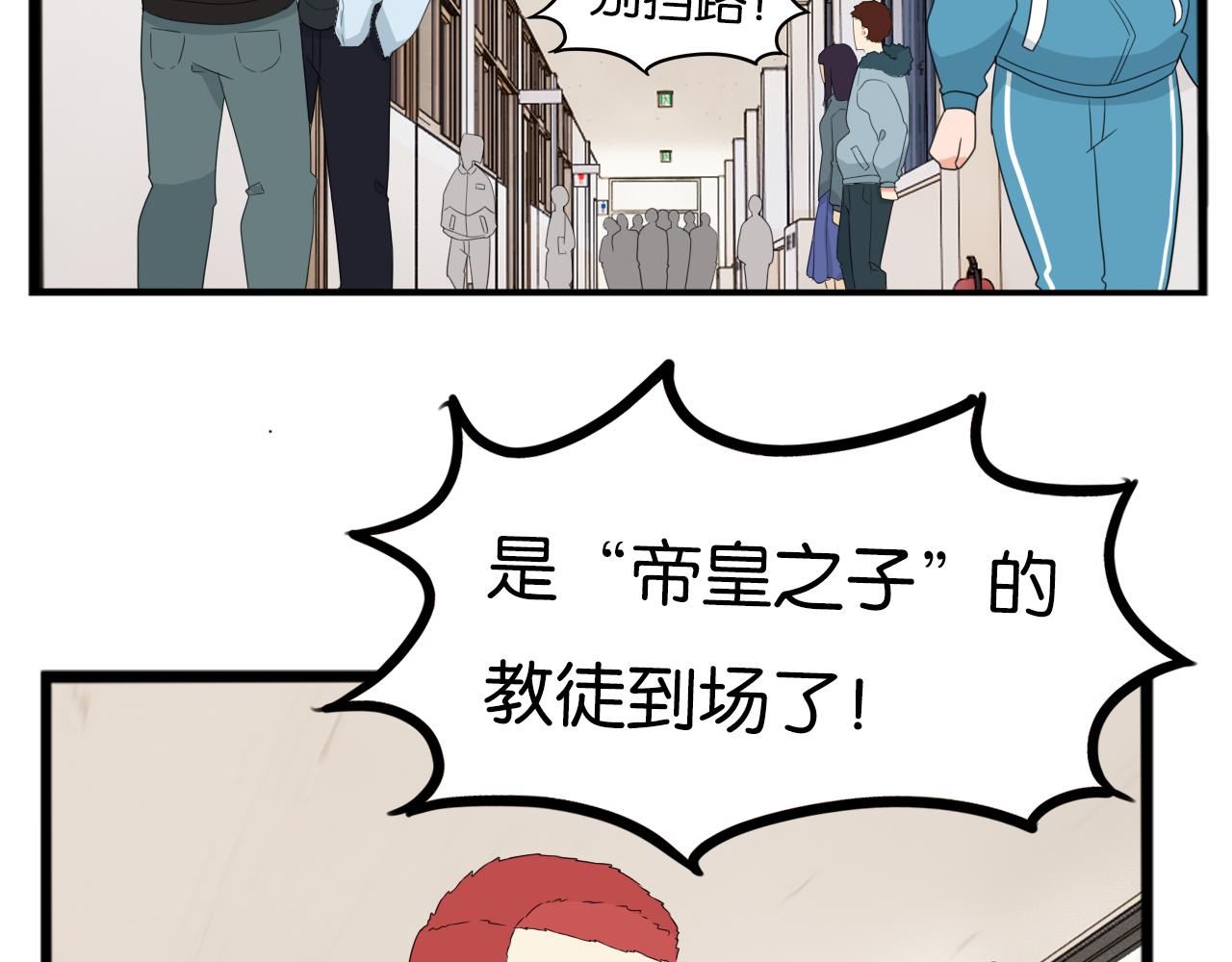 第244话 家长会与校运会19