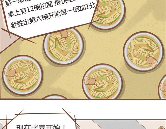 第25话 这比赛也太奇葩了！9