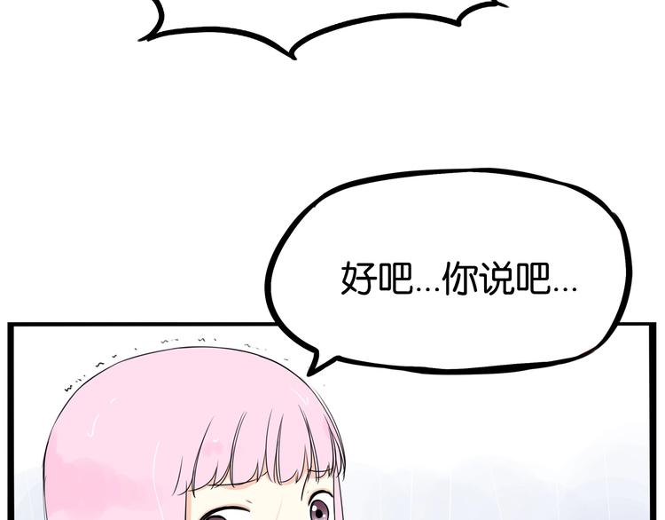 第160话  突然的示好78