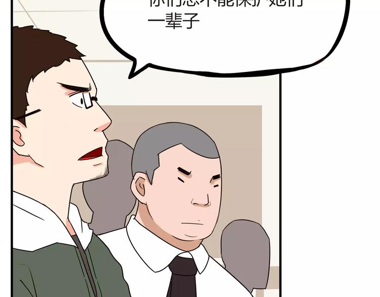 第86话 孩子们的幸福爸爸做主！11