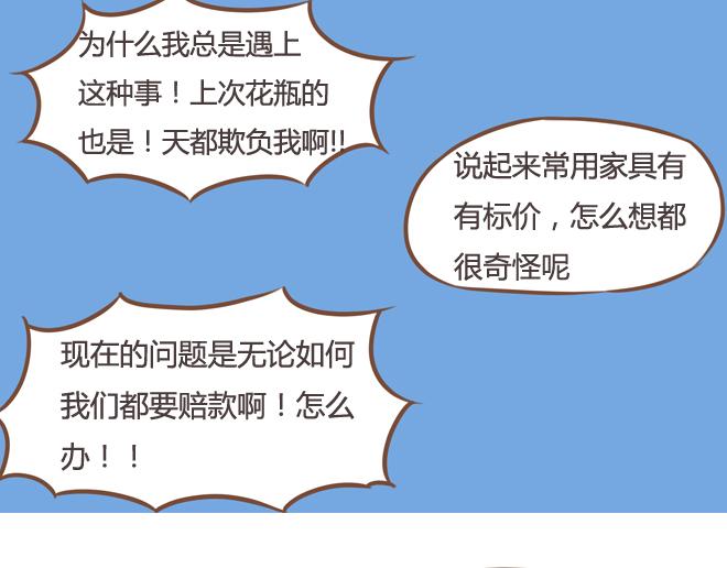 第19话 有人要卖女儿了！15