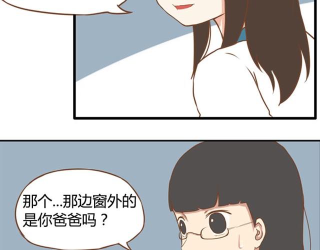 第6话 第一天上学爸爸居然……16