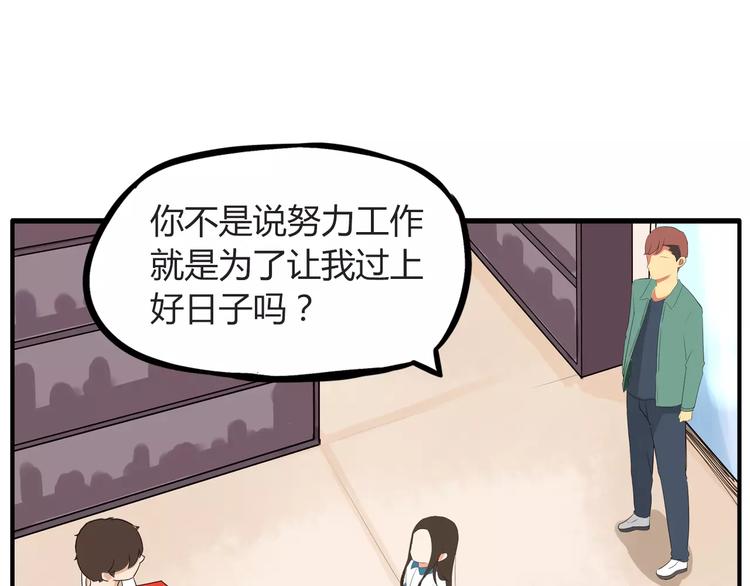 第83话 赚钱难道不是为了我嘛74