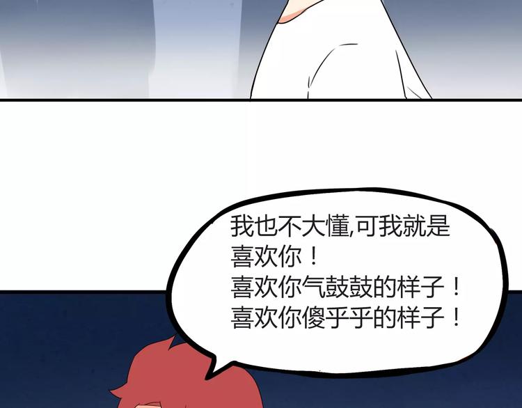 第76话 今晚我是你的护花使者57