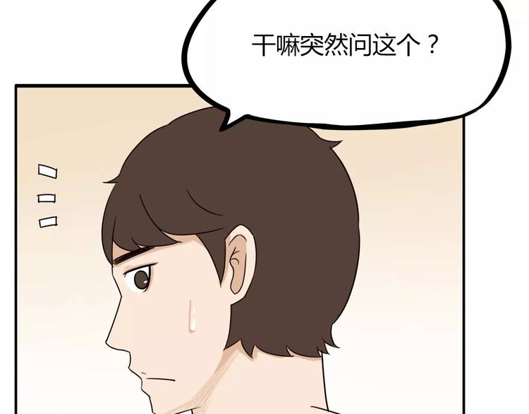 第82话 再穷不能穷教育！35