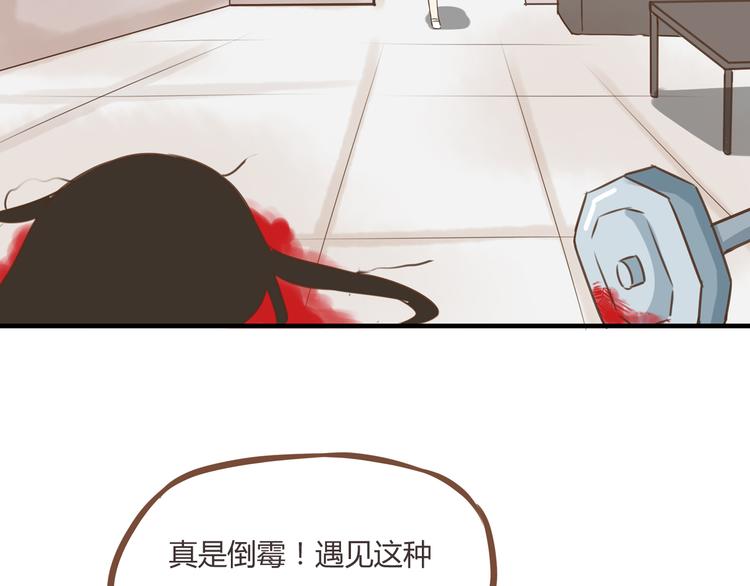 第49话 爱上比我大十多岁的他14