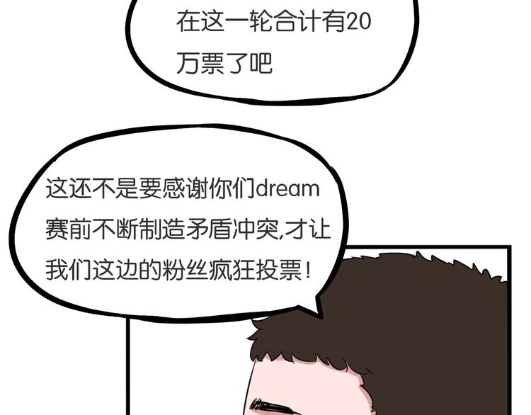 第212话 偶像选拔篇2240