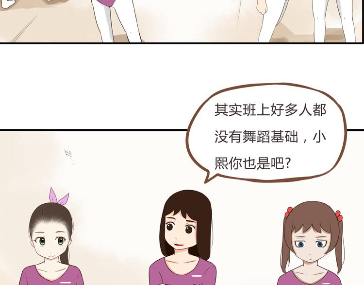 第60话 跳舞的女孩最美，连抠脚都美4
