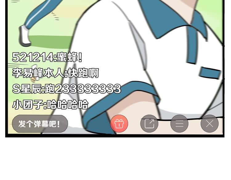第184话  直播事故54