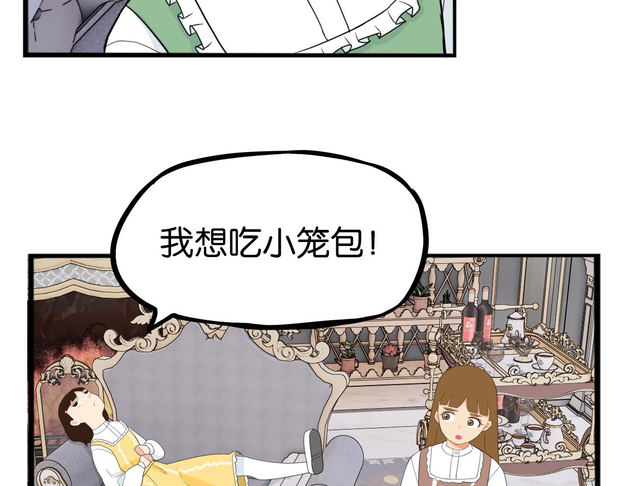 第234话 成为国王的女儿71
