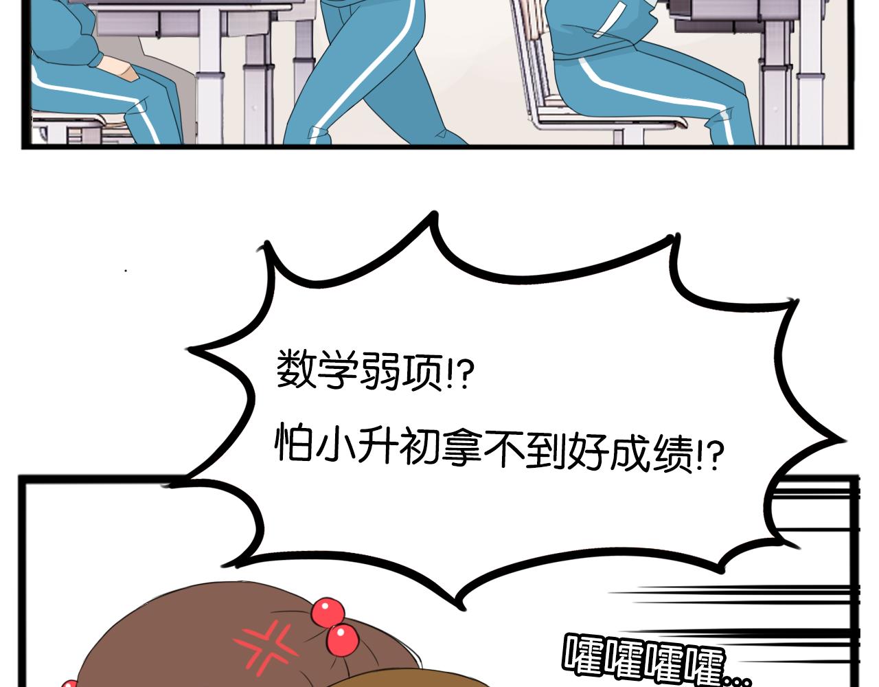 第236话 成绩27