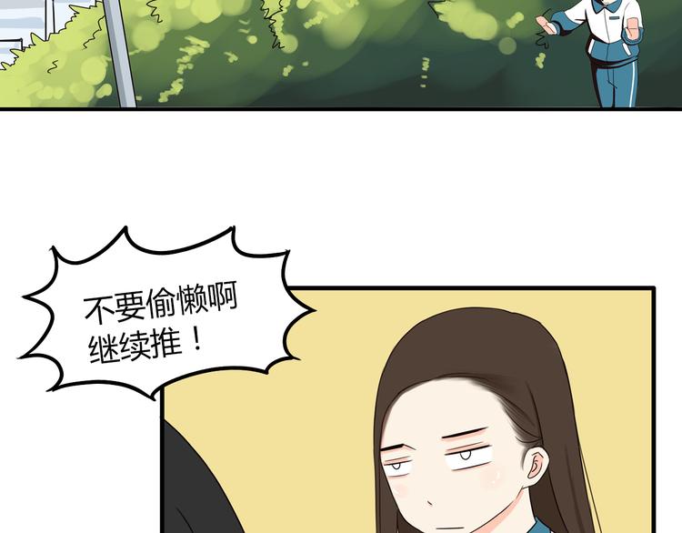 第70话 100分的奖励36