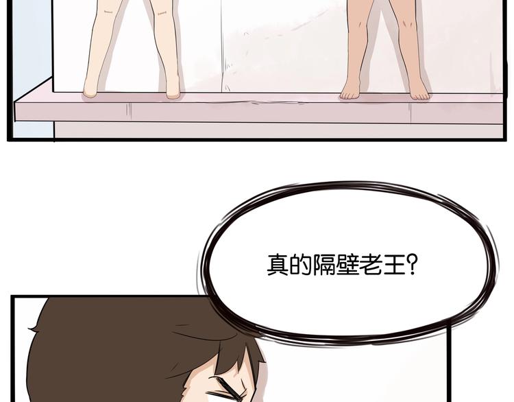 第128话 墙外的世界75