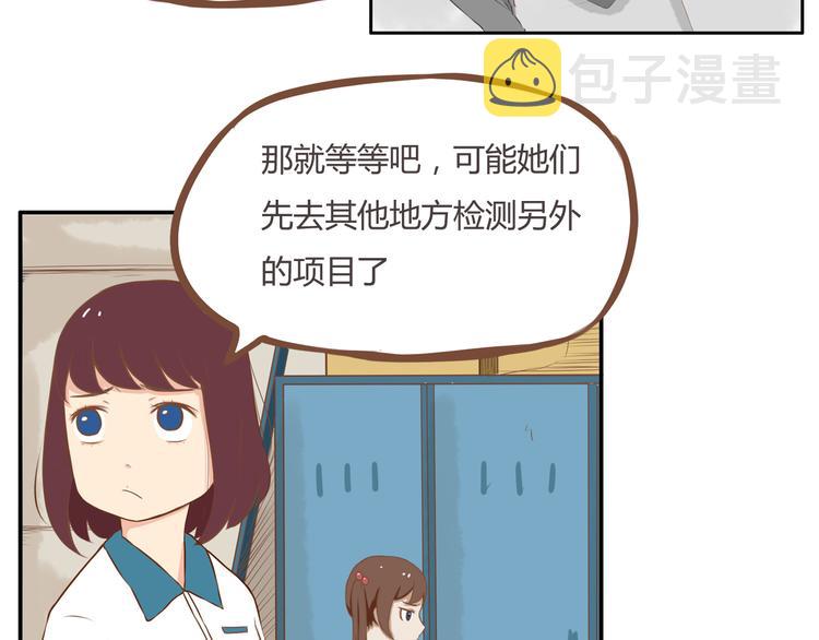 第34话 没人会不穿裤子到处跑12