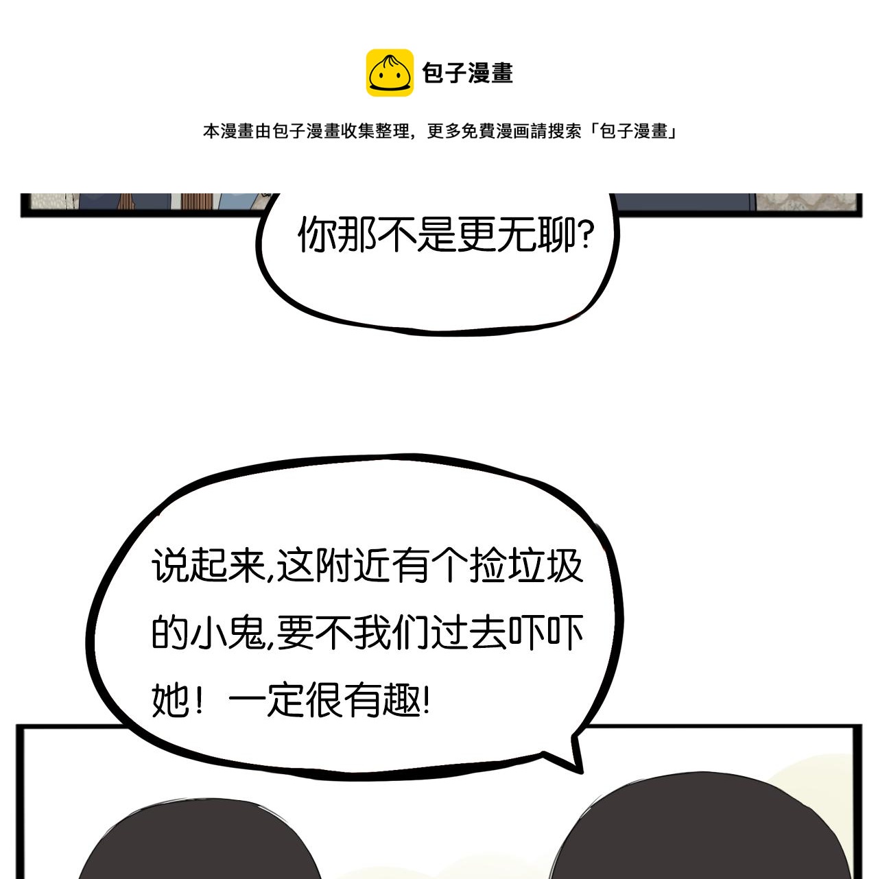 第232话  护花使者32