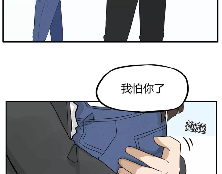 第二季完结篇 要抱抱47