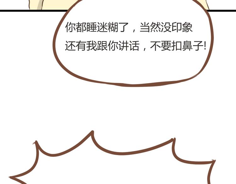 第38话 美梦总是被女儿踹翻31