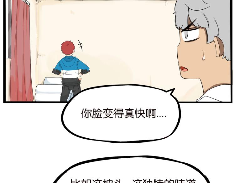 第188话  游乐园143