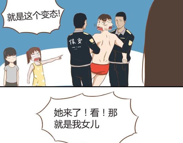 第9话 警察叔叔我不认识这个人41