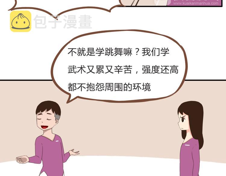 第61话 山外有山，变态外还有变态39