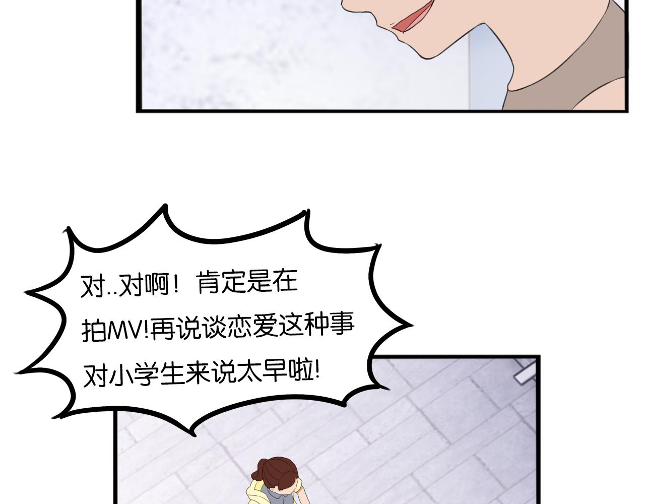 番外.少年偶像与女孩(下）47