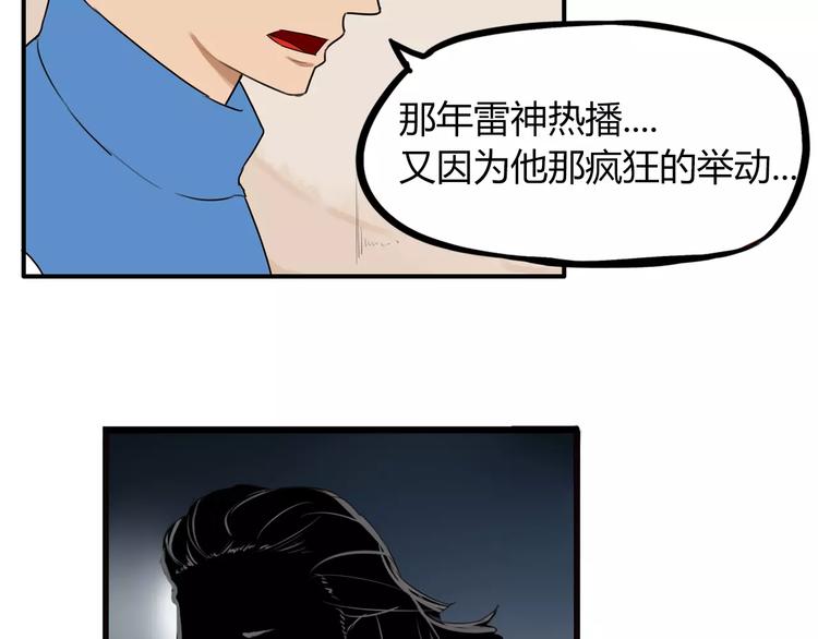 第92话 蛇一般的男人34