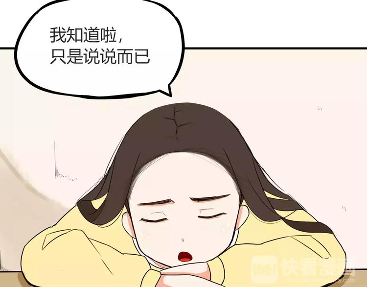 第90话 温暖的，不只是火23