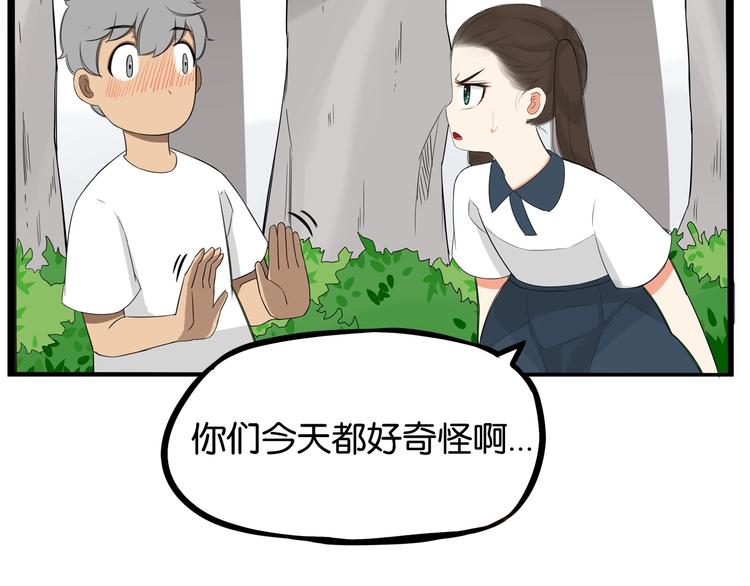 第139话 晚饭钱48