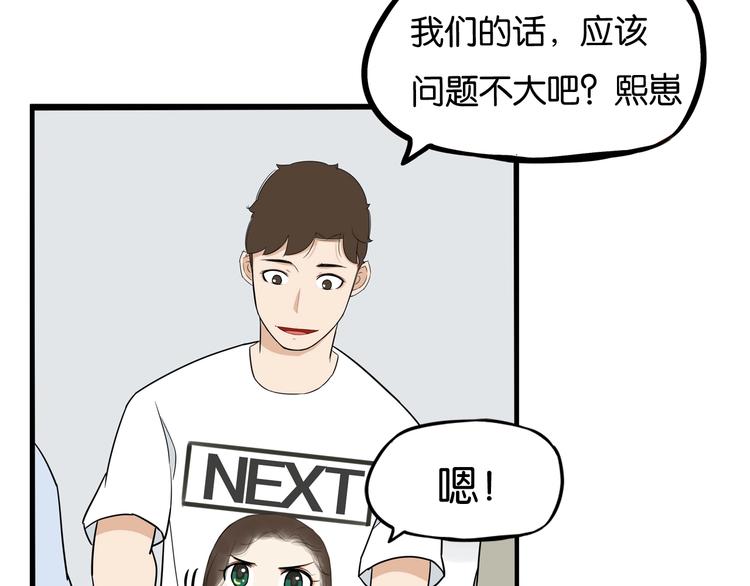 第187话  默契大考验25