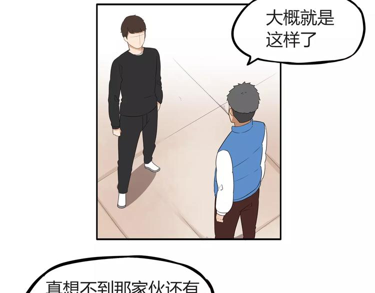 第92话 蛇一般的男人41
