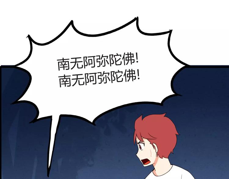 第76话 今晚我是你的护花使者21