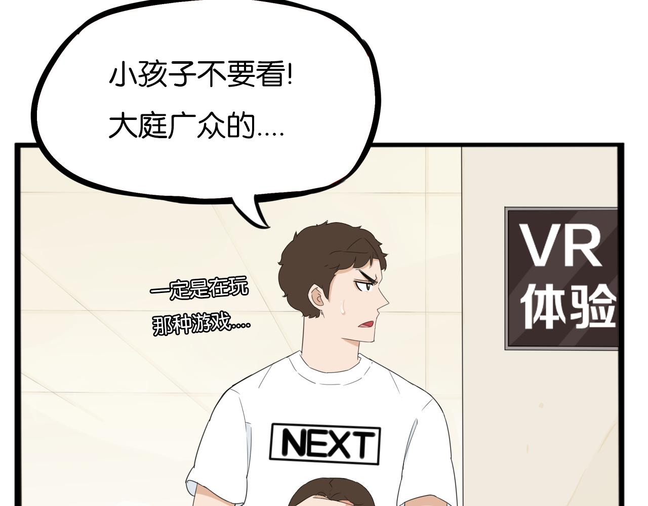 第222话 父女的VR体验13