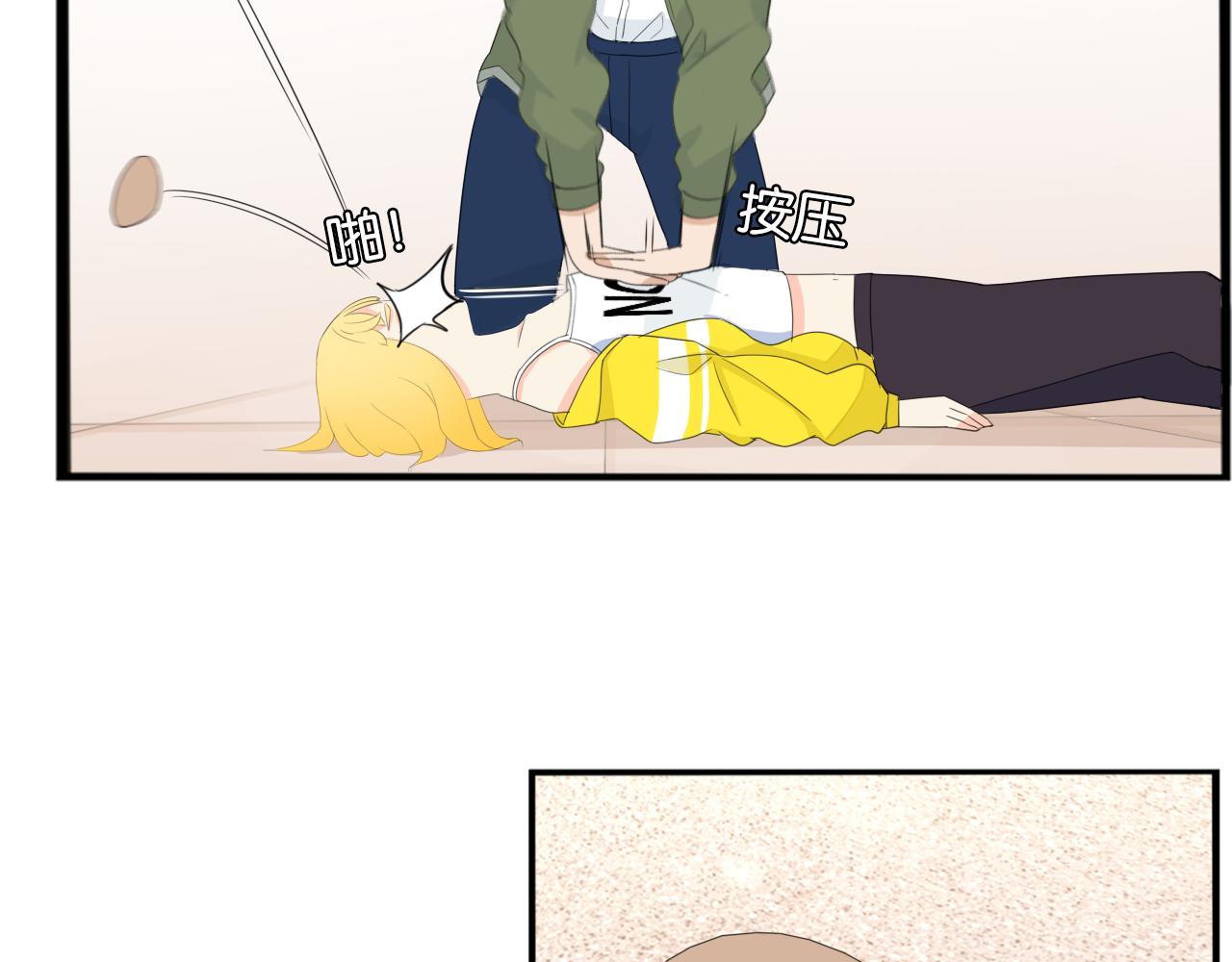 第226话 不良少女的恋情226