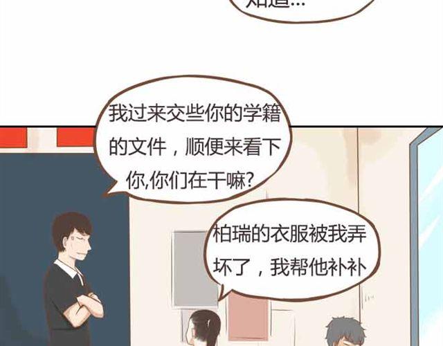 第23话 小学生不准早恋！！32