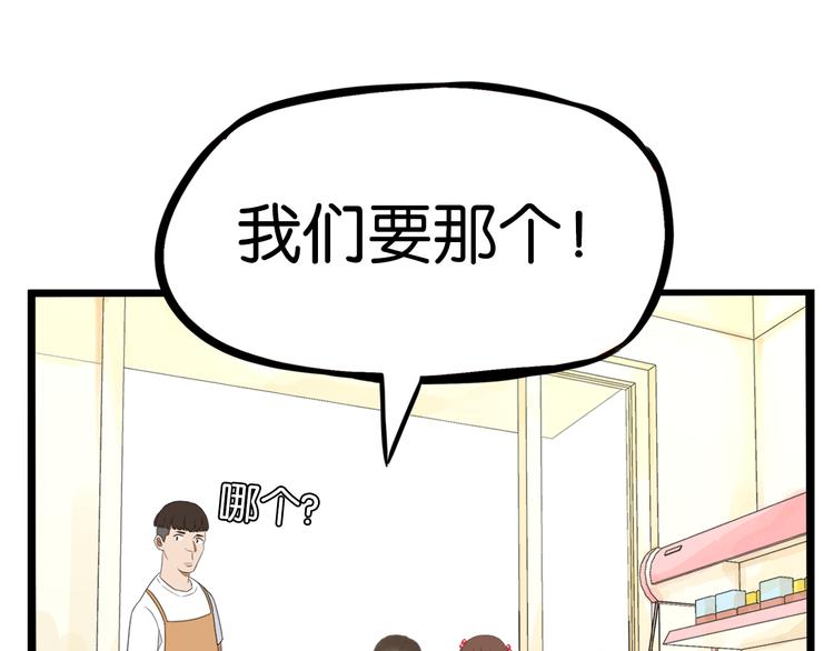 第200话 偶像选拔篇1068