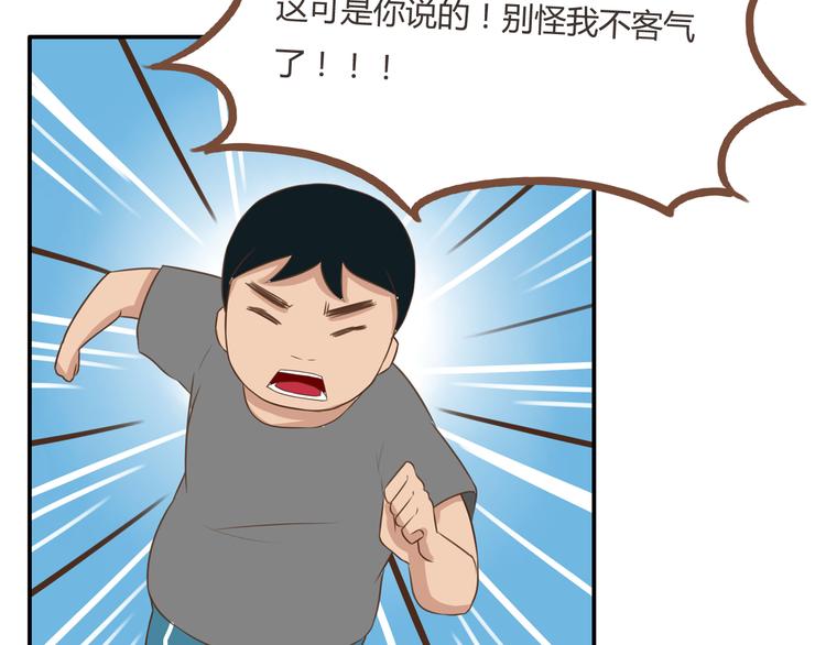第41话 淑女不踢足球25