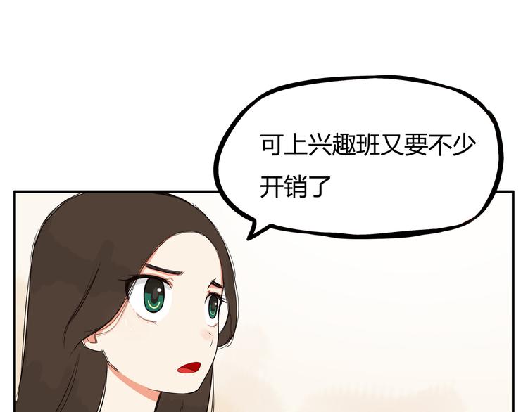 第118话 辅导班44