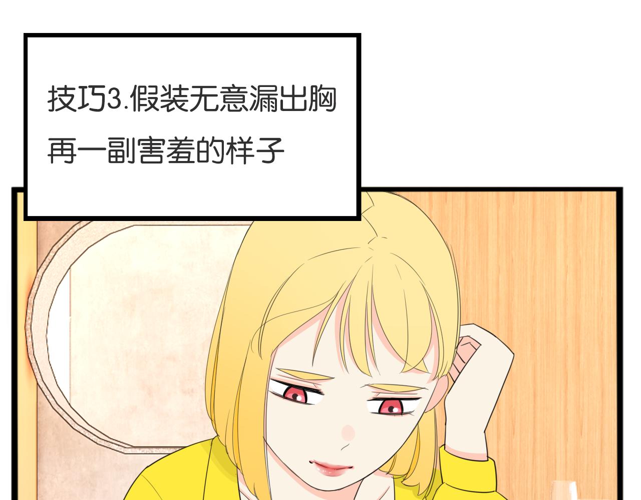 第226话 不良少女的恋情24